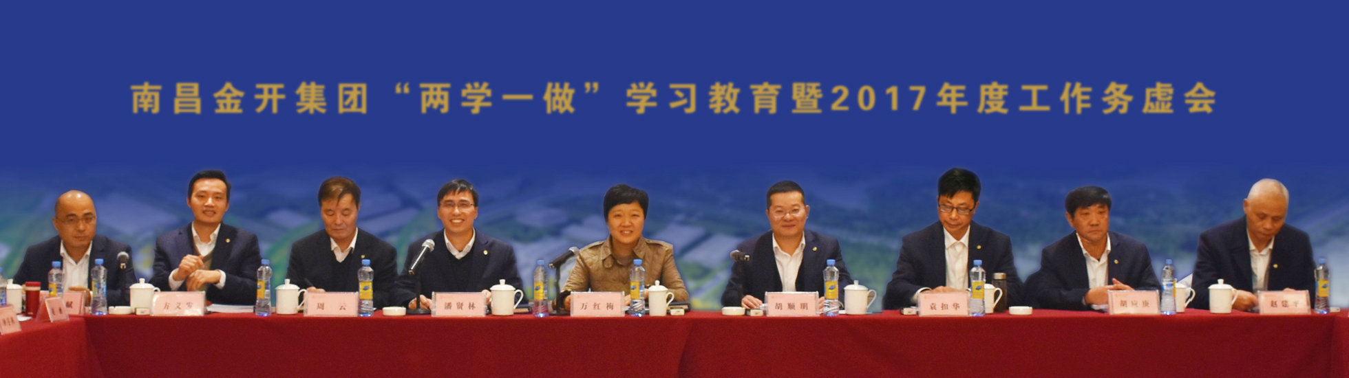 金开星空体育在线官网星空体育在线官网首页_星空体育（中国）_星空体育（中国）
召开&ldquo;两学一做&rdquo;学习教育暨2017年度工作务虚会