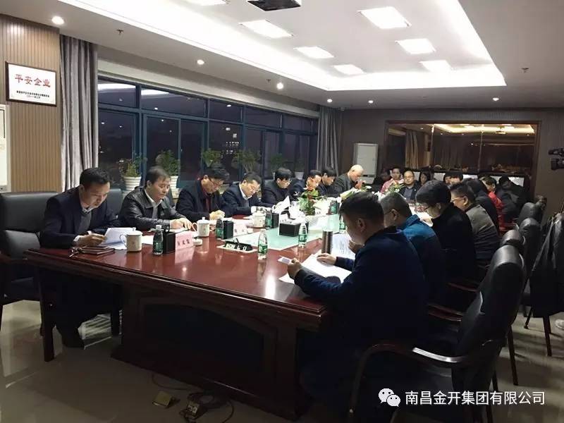 金开星空体育在线官网星空体育在线官网首页_星空体育（中国）_星空体育（中国）
召开2017年党委中心组第一次集体学习会议
