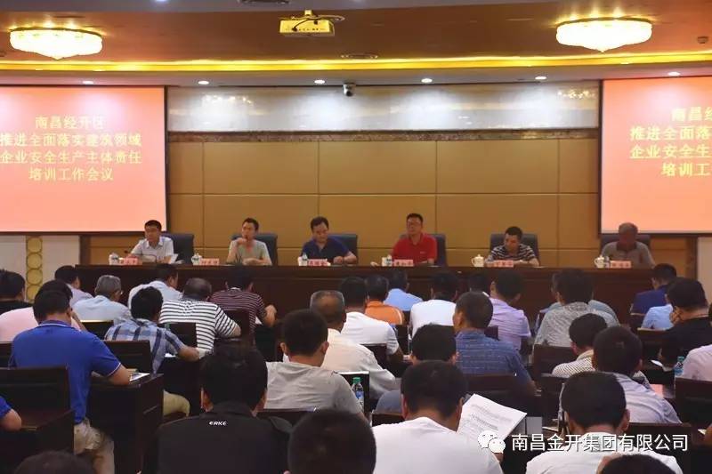 落实企业主体责任 金开星空体育在线官网星空体育在线官网首页_星空体育（中国）_星空体育（中国）
正在行动