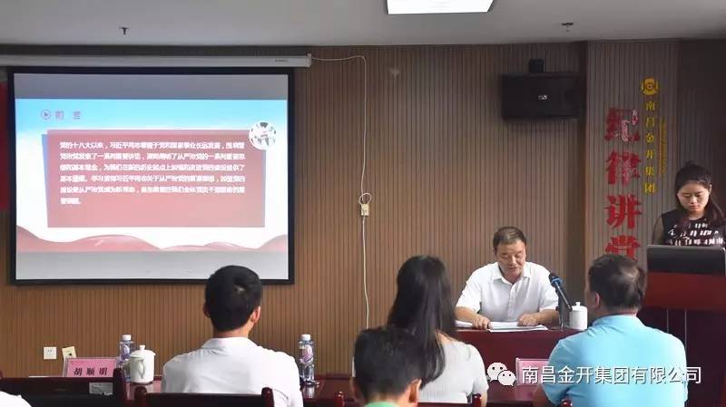 金开星空体育在线官网星空体育在线官网首页_星空体育（中国）_星空体育（中国）
党委开展迎&ldquo;七一&rdquo;书记讲党课系列活动
