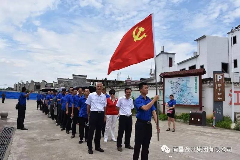 金开星空体育在线官网星空体育在线官网首页_星空体育（中国）_星空体育（中国）
全体党员赴汪山土库开展主题党员活动日