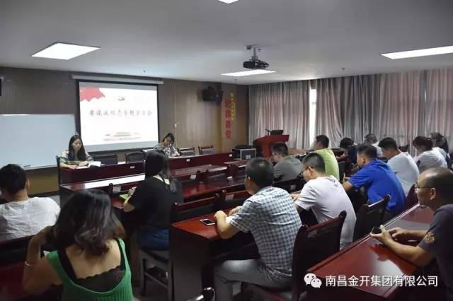 金开星空体育在线官网星空体育在线官网首页_星空体育（中国）_星空体育（中国）
党委组织召开&ldquo;廖俊波同志专题学习会&rdquo; 