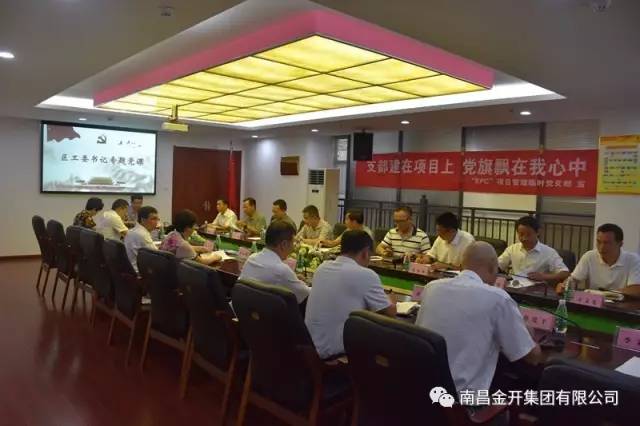 区工委书记熊一江同志莅临金开星空体育在线官网星空体育在线官网首页_星空体育（中国）_星空体育（中国）
开展慰问