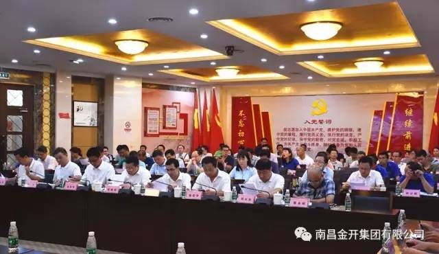 金开星空体育在线官网星空体育在线官网首页_星空体育（中国）_星空体育（中国）
召开中心组学习（扩大）会暨2017上半年工作汇报会 