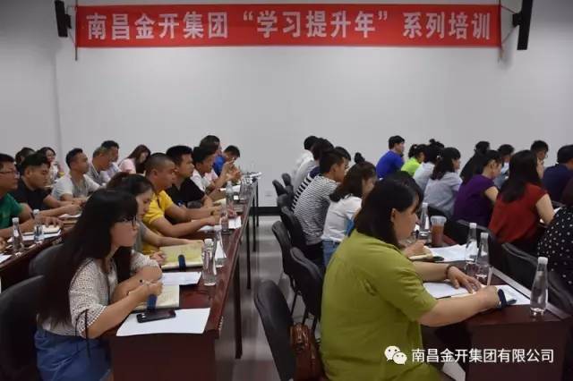 金开星空体育在线官网星空体育在线官网首页_星空体育（中国）_星空体育（中国）
组织开展&ldquo;公文写作技巧&rdquo;专题培训 