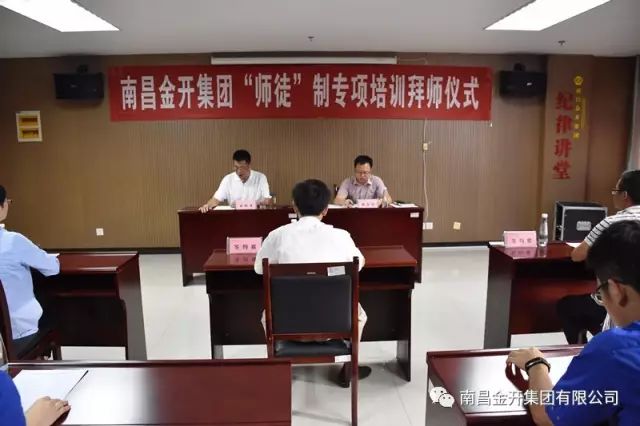 一纸拜师帖 浓浓师徒情&mdash;金开星空体育在线官网星空体育在线官网首页_星空体育（中国）_星空体育（中国）
试点&ldquo;师徒&rdquo;制专项培训