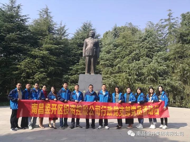 形式多样、内容丰富&mdash;&mdash;金开星空体育在线官网星空体育在线官网首页_星空体育（中国）_星空体育（中国）
组织开展党员日活动
