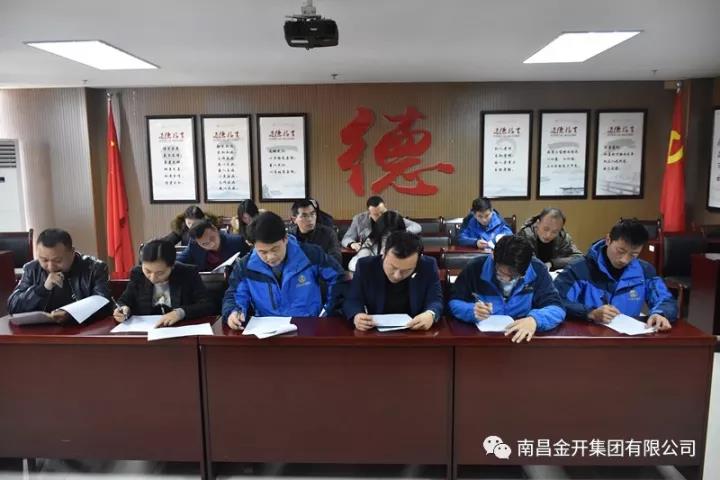 金开星空体育在线官网星空体育在线官网首页_星空体育（中国）_星空体育（中国）
开展学习党的十九大报告知识测试活动