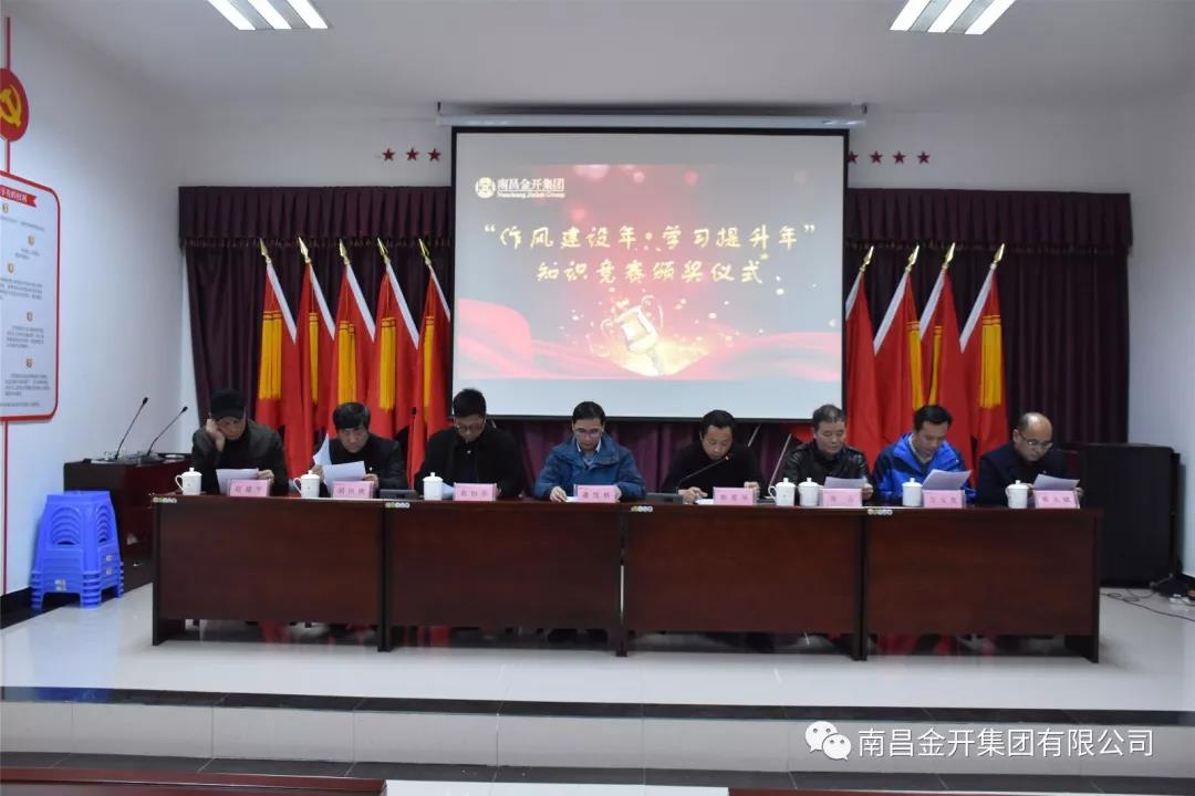 激励人心、鼓舞斗志！金开星空体育在线官网星空体育在线官网首页_星空体育（中国）_星空体育（中国）
举行集中颁奖仪式