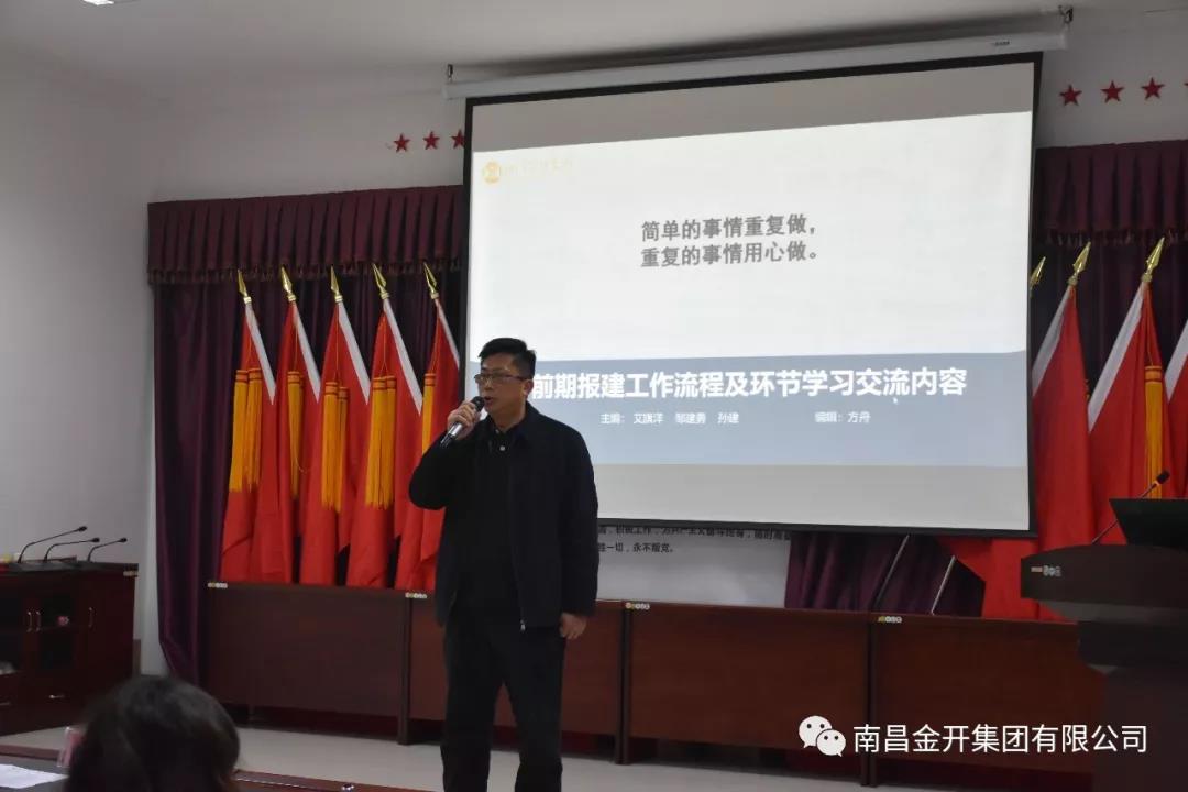 掌声在哪里？金开星空体育在线官网星空体育在线官网首页_星空体育（中国）_星空体育（中国）
开展首场&ldquo;工程系列内部培训&rdquo;