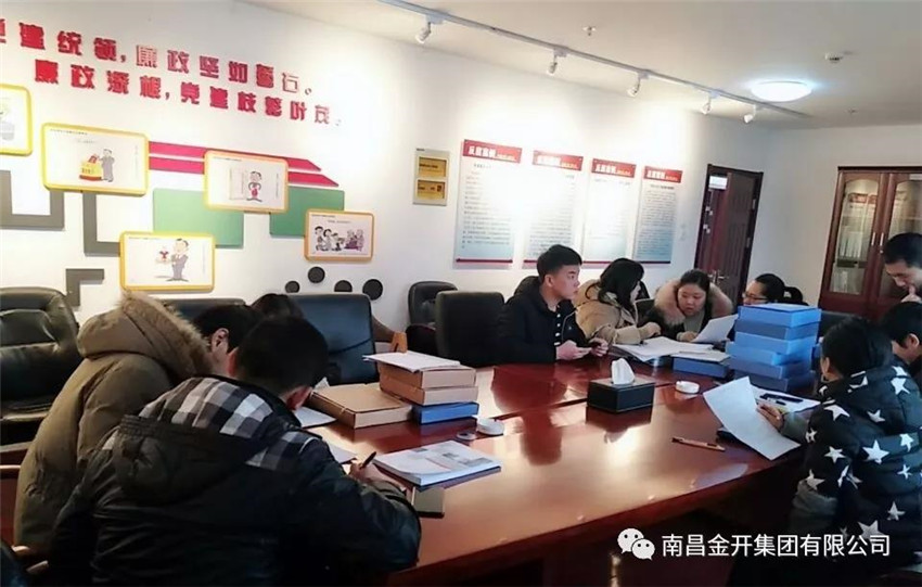 星空体育在线官网星空体育在线官网首页_星空体育（中国）_星空体育（中国）
公司开展2017年度第四季度绩效考核工作