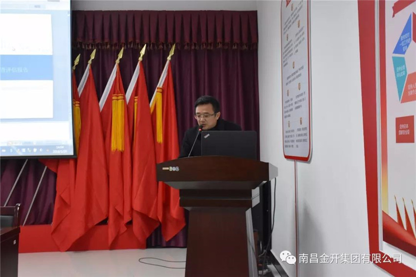 金开星空体育在线官网星空体育在线官网首页_星空体育（中国）_星空体育（中国）
组织召开安全生产巡查项目专家总结会