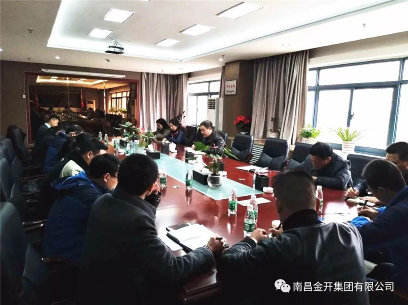 金开星空体育在线官网星空体育在线官网首页_星空体育（中国）_星空体育（中国）
组织召开综治维稳矛盾纠纷分级排查调处工作会