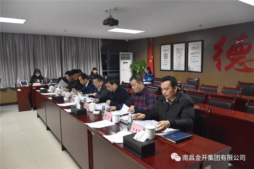 金开星空体育在线官网星空体育在线官网首页_星空体育（中国）_星空体育（中国）
召开&ldquo;闪耀金开&rdquo;2017年度 十大标兵评选会