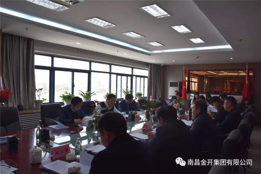 金开星空体育在线官网星空体育在线官网首页_星空体育（中国）_星空体育（中国）
召开2018年第二次党委中心组集体学习会议