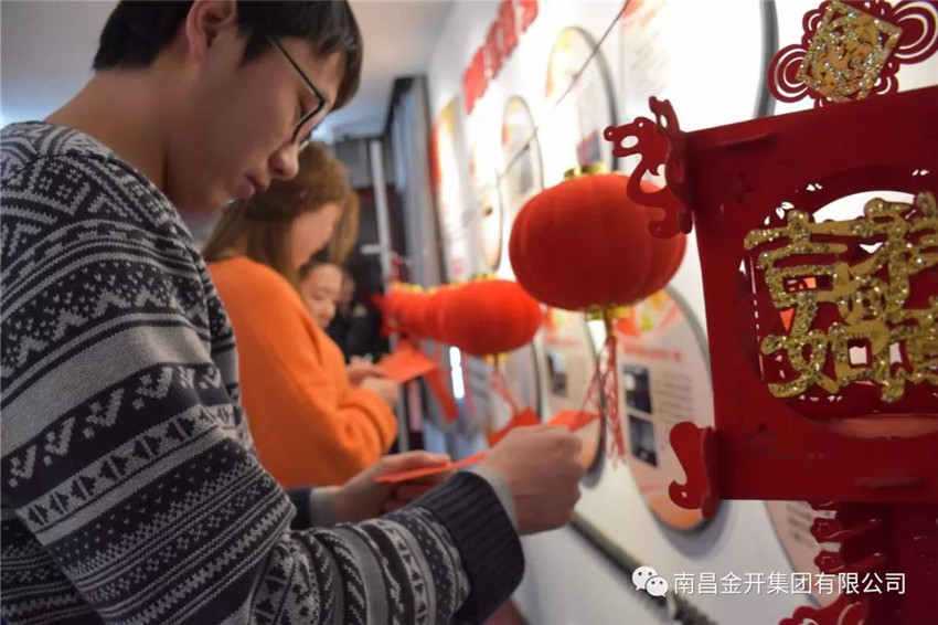 金开星空体育在线官网星空体育在线官网首页_星空体育（中国）_星空体育（中国）
举办&ldquo;廉文化&rdquo;猜灯谜活动