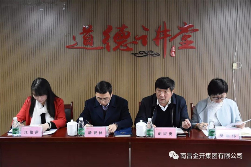 星空体育在线官网星空体育在线官网首页_星空体育（中国）_星空体育（中国）
召开2018年度财务预算编制暨经营指标核定动员部署大会