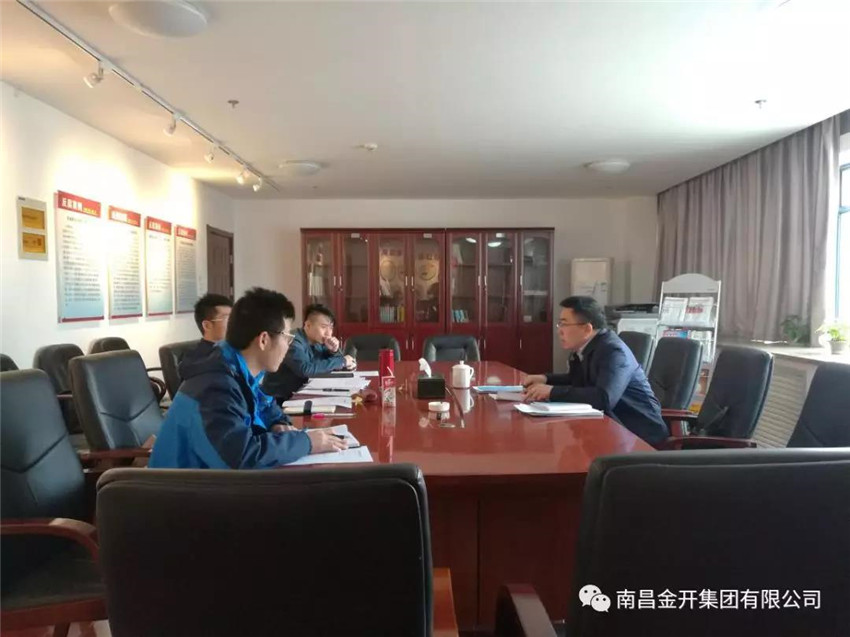 金开星空体育在线官网星空体育在线官网首页_星空体育（中国）_星空体育（中国）
技术部组织召开分管领导见面会