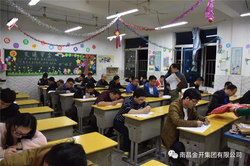 金开星空体育在线官网星空体育在线官网首页_星空体育（中国）_星空体育（中国）
组织开展工程项目建设必备知识测试