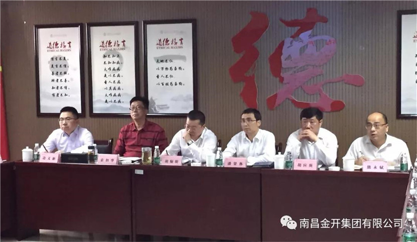 金开星空体育在线官网星空体育在线官网首页_星空体育（中国）_星空体育（中国）
召开财务口投资口未来三年发展规划纲要汇报会议