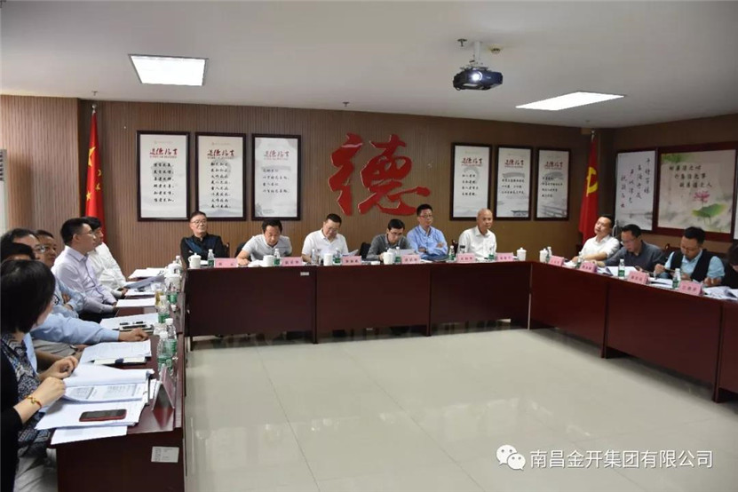 金开星空体育在线官网星空体育在线官网首页_星空体育（中国）_星空体育（中国）
组织召开2018年预算经营指标核定会议