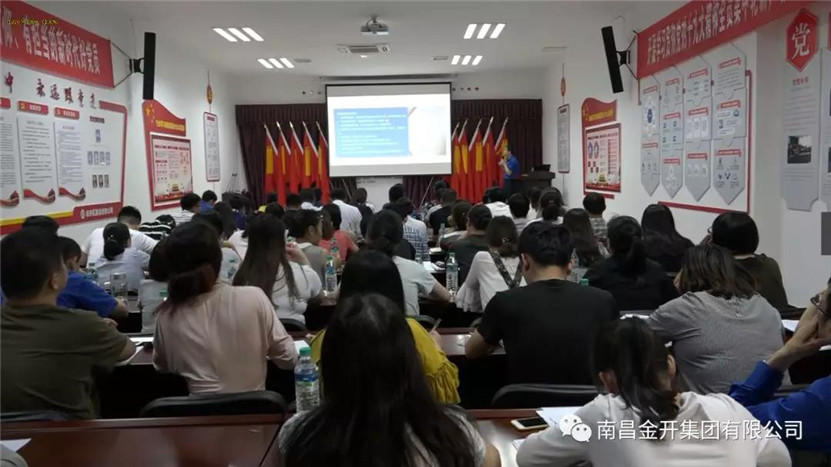 金开星空体育在线官网星空体育在线官网首页_星空体育（中国）_星空体育（中国）
财务、投资系列内训拉开帷幕