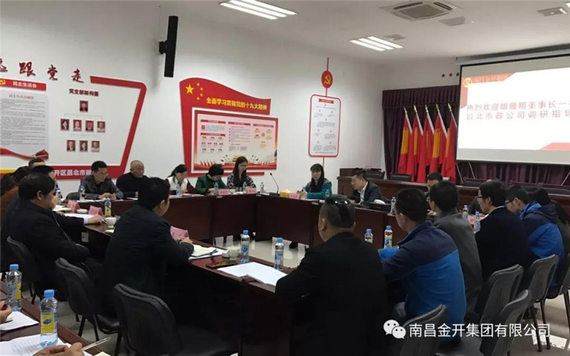 南昌金开工匠建设工程星空体育在线官网星空体育在线官网首页_星空体育（中国）_星空体育（中国）
有限公司成功组建