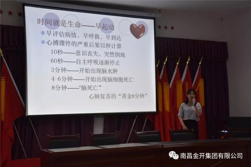 金开工匠星空体育在线官网星空体育在线官网首页_星空体育（中国）_星空体育（中国）
举办科普健康知识讲座