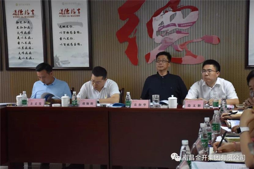 金开星空体育在线官网星空体育在线官网首页_星空体育（中国）_星空体育（中国）
董事长胡顺明集中调研三年发展纲要