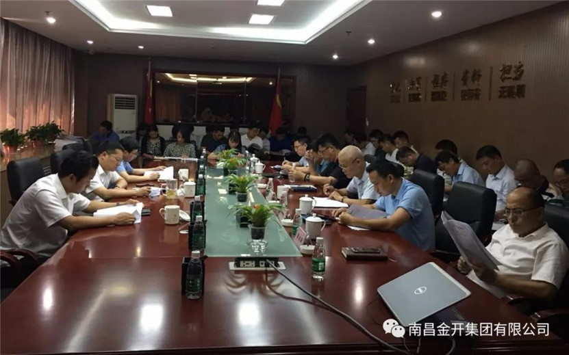 金开星空体育在线官网星空体育在线官网首页_星空体育（中国）_星空体育（中国）
组织召开2018年党委中心组第五次集体学习会议