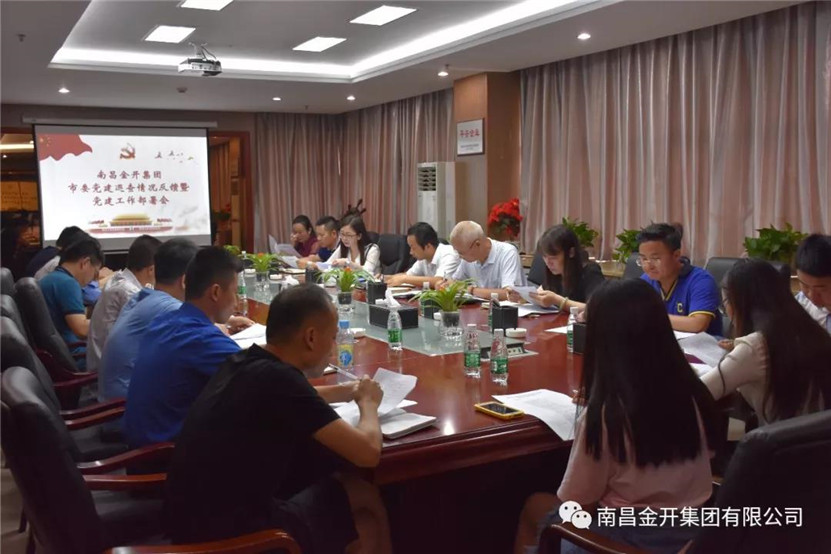 全面自查 举一反三 金开星空体育在线官网星空体育在线官网首页_星空体育（中国）_星空体育（中国）
党委部署党建巡查工作