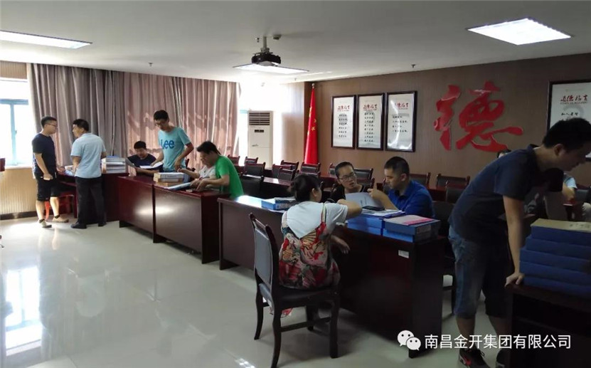 金开星空体育在线官网星空体育在线官网首页_星空体育（中国）_星空体育（中国）
开展2018年第二季度绩效考核工作