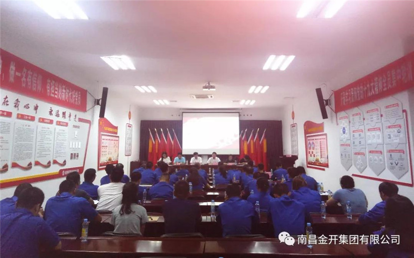 工匠星空体育在线官网星空体育在线官网首页_星空体育（中国）_星空体育（中国）
组织召开2018年上半年述职大会