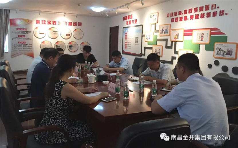 金开星空体育在线官网星空体育在线官网首页_星空体育（中国）_星空体育（中国）
各党支部组织召开作风建设专题组织生活会