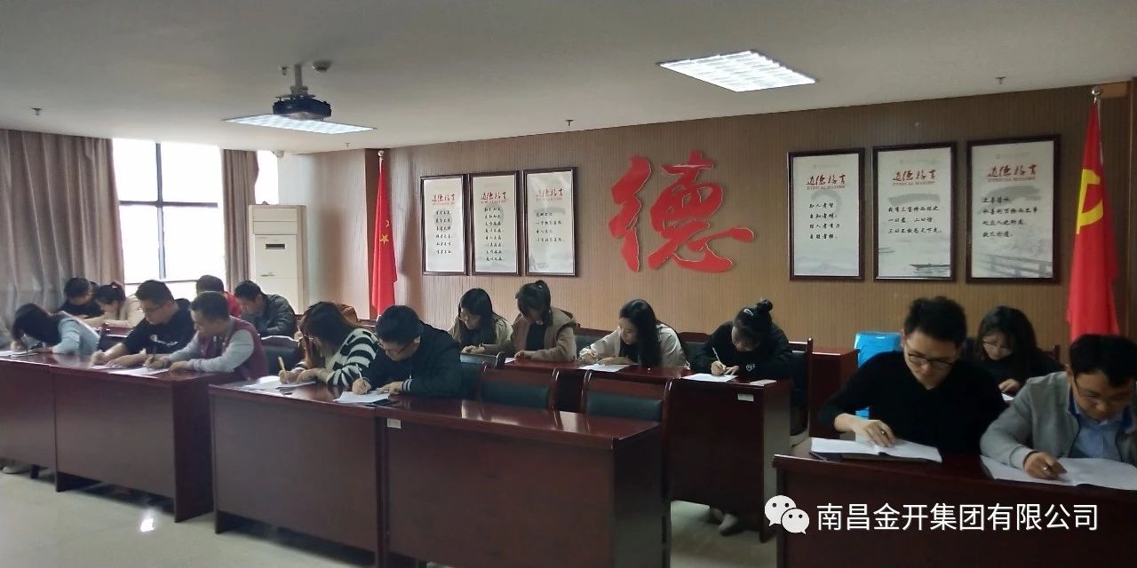 精神文明建设在路上&mdash;&mdash;金开星空体育在线官网星空体育在线官网首页_星空体育（中国）_星空体育（中国）
组织开展精神文明建设知