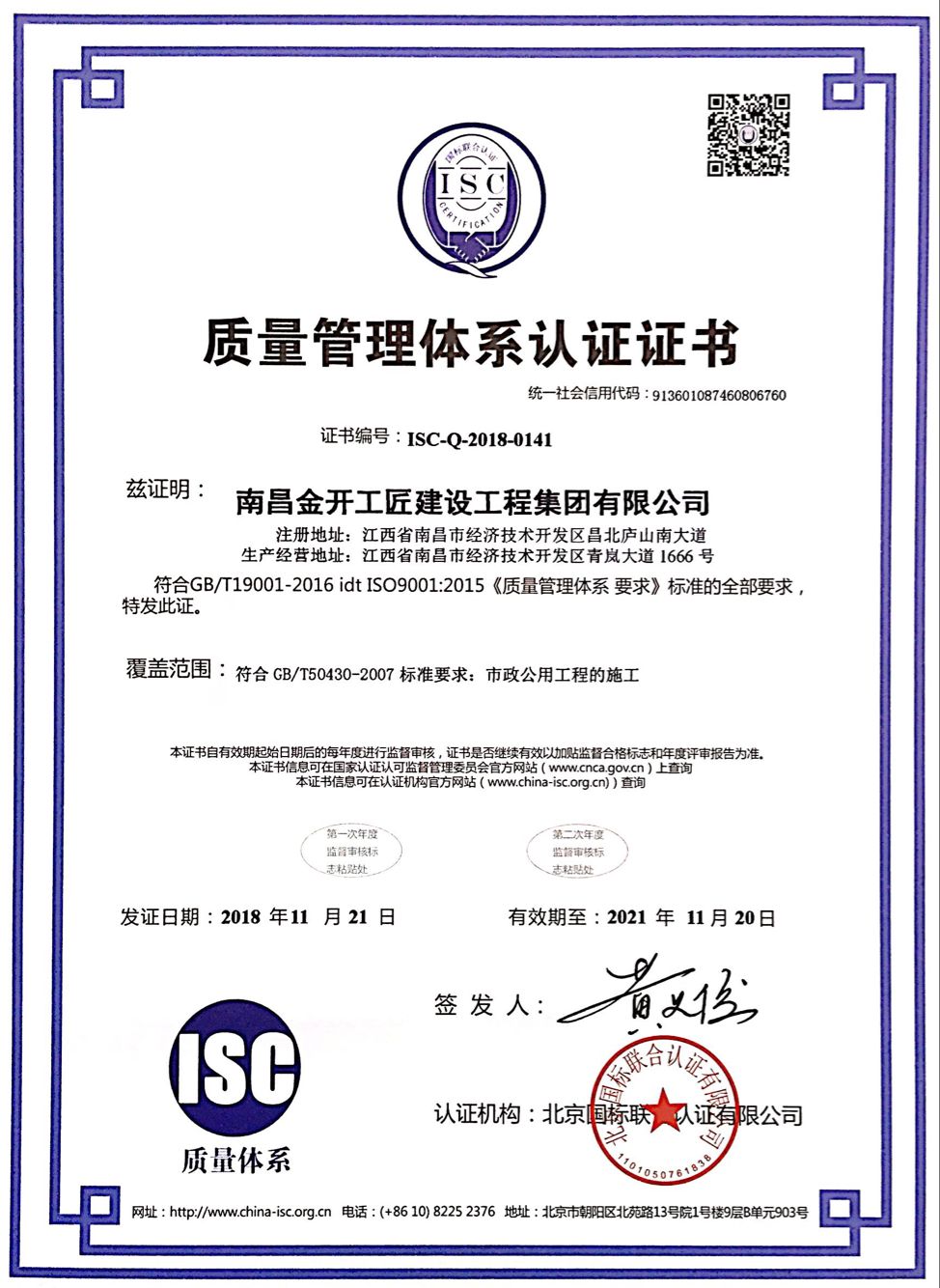 报！工匠星空体育在线官网星空体育在线官网首页_星空体育（中国）_星空体育（中国）
顺利获得&ldquo;三体系&rdquo;认证证书！