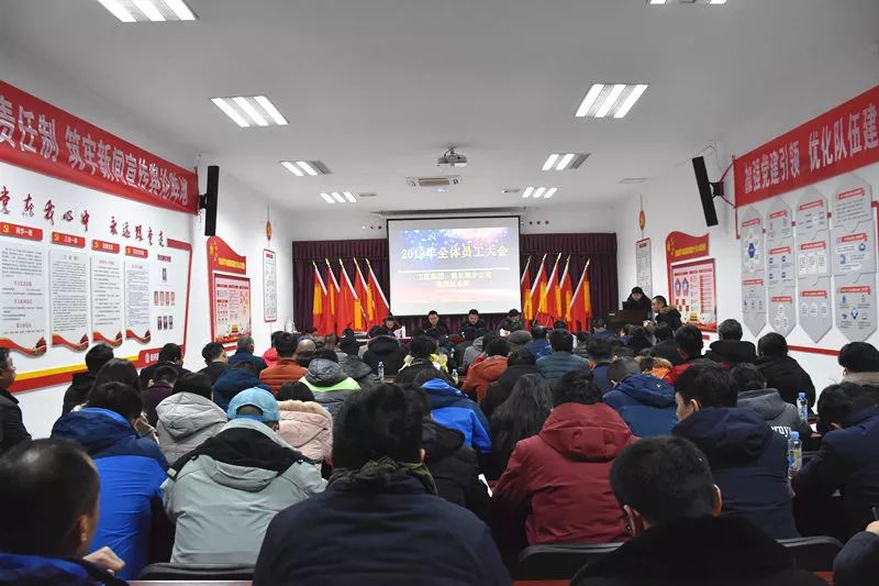 工匠星空体育在线官网星空体育在线官网首页_星空体育（中国）_星空体育（中国）
召开2019年度第一次全体员工大会 