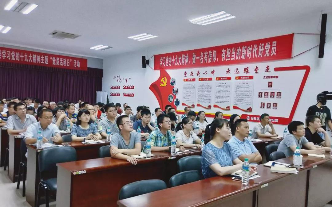 金开星空体育在线官网星空体育在线官网首页_星空体育（中国）_星空体育（中国）
组织开展岗位风险防控培训
