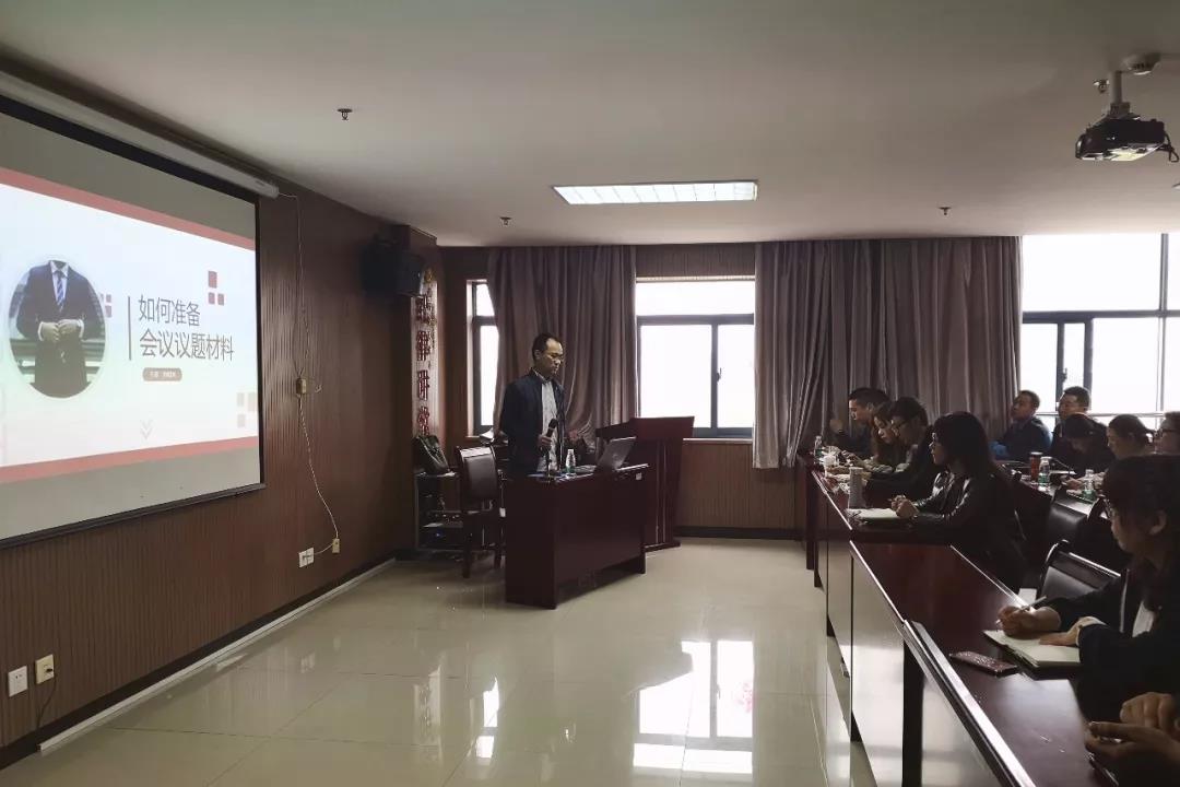 企业内训丨金开星空体育在线官网星空体育在线官网首页_星空体育（中国）_星空体育（中国）
综合口组织召开公文写作培训