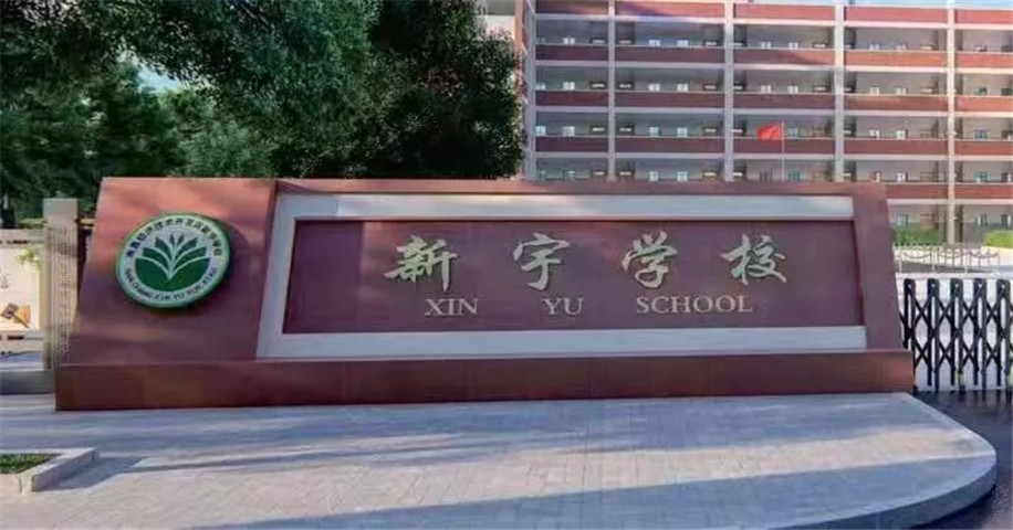 金开星空体育在线官网星空体育在线官网首页_星空体育（中国）_星空体育（中国）
副总经理袁扣华夜间深入新宇学校施工现场