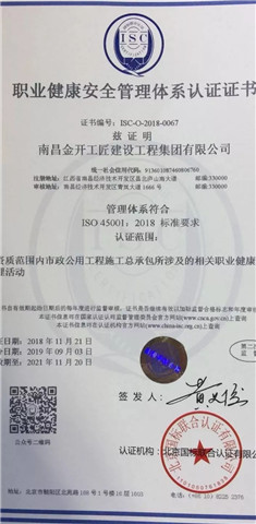 工匠星空体育在线官网星空体育在线官网首页_星空体育（中国）_星空体育（中国）
通过三体系认证年审