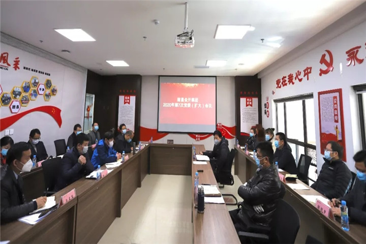 南昌金开星空体育在线官网星空体育在线官网首页_星空体育（中国）_星空体育（中国）
召开第七次党委（扩大）会议
