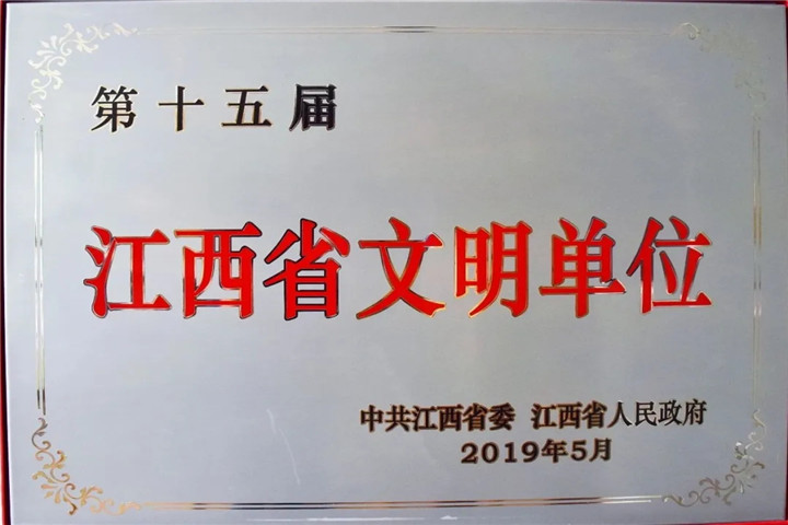 【重磅出炉！】金开星空体育在线官网星空体育在线官网首页_星空体育（中国）_星空体育（中国）
2019年度十大新闻公布