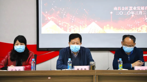 星空体育在线官网星空体育在线官网首页_星空体育（中国）_星空体育（中国）
党委书记、董事长谢荣华前往金匠置业公司调研指导