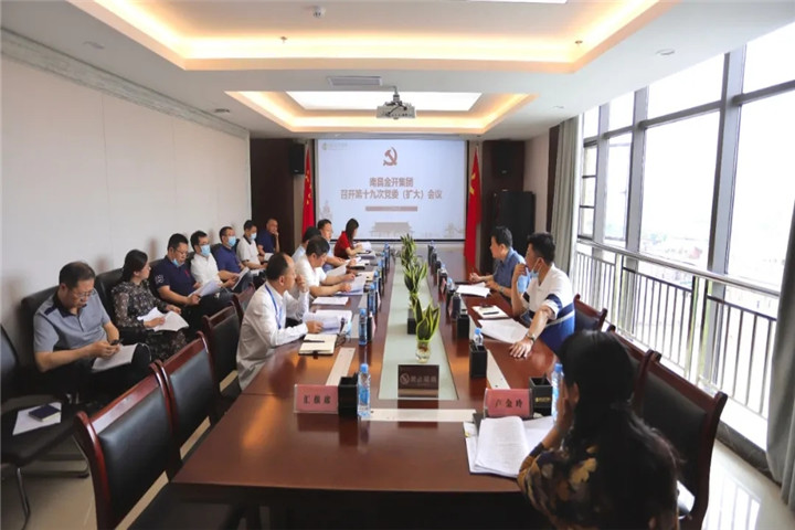 金开星空体育在线官网星空体育在线官网首页_星空体育（中国）_星空体育（中国）
召开第19次星空体育在线官网星空体育在线官网首页_星空体育（中国）_星空体育（中国）
党委（扩大）会议