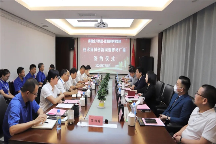 香港铜锣湾广场入驻南昌金开星空体育在线官网星空体育在线官网首页_星空体育（中国）_星空体育（中国）
技术协同创创新园
