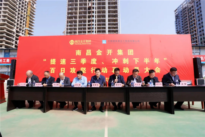 星空体育在线官网星空体育在线官网首页_星空体育（中国）_星空体育（中国）
召开百日攻坚行动再行动动员大会