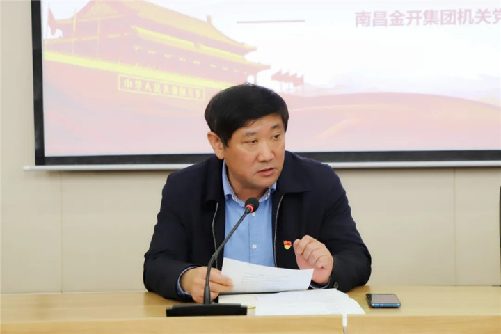 星空体育在线官网星空体育在线官网首页_星空体育（中国）_星空体育（中国）
机关党支部开展专题党课及主题党日活动