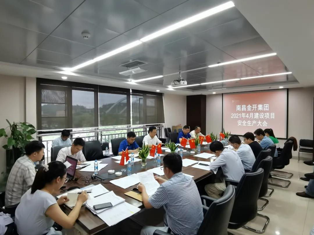 金开星空体育在线官网星空体育在线官网首页_星空体育（中国）_星空体育（中国）
召开2021年4月份安全生产大会