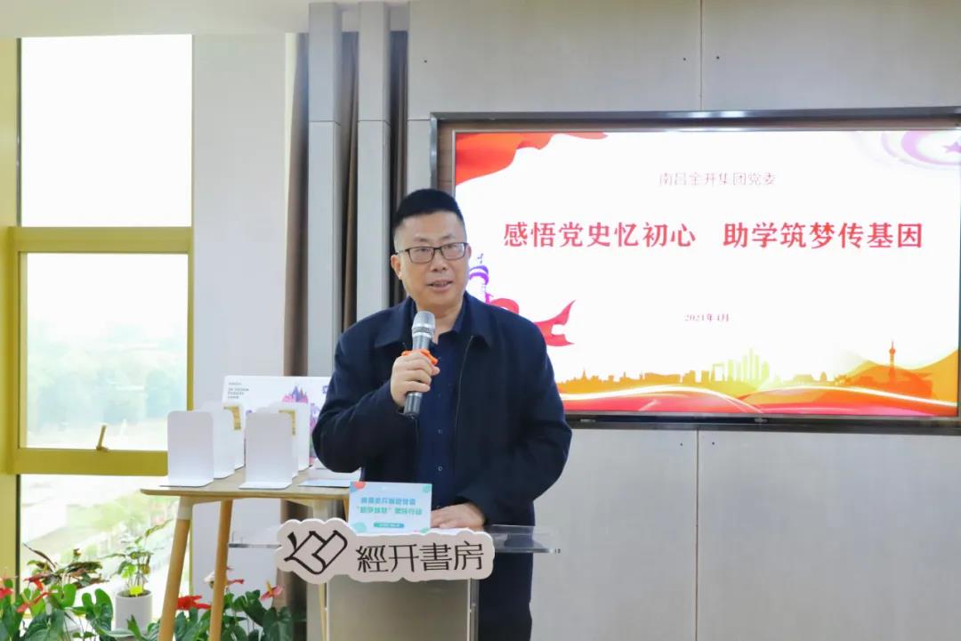 星空体育在线官网星空体育在线官网首页_星空体育（中国）_星空体育（中国）
党委开展&ldquo;感悟党史忆初心 助学筑梦传基因&rdquo;实践活动